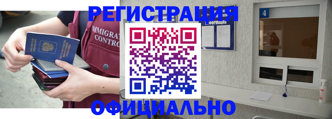 временная регистрация купить в Боброве